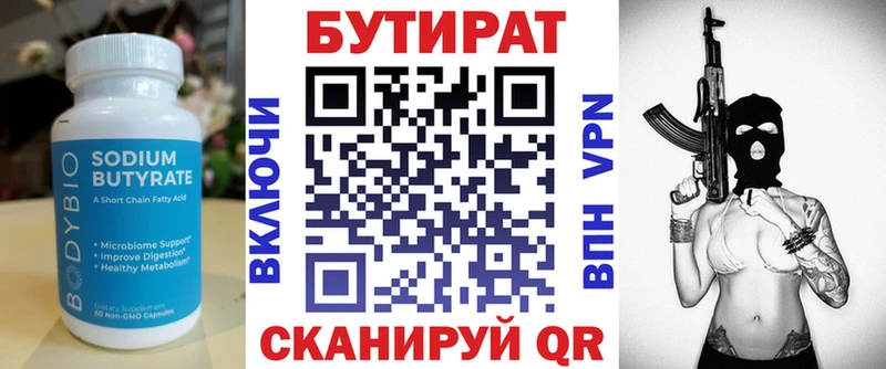 где купить наркоту  Плавск  Бутират 99% 